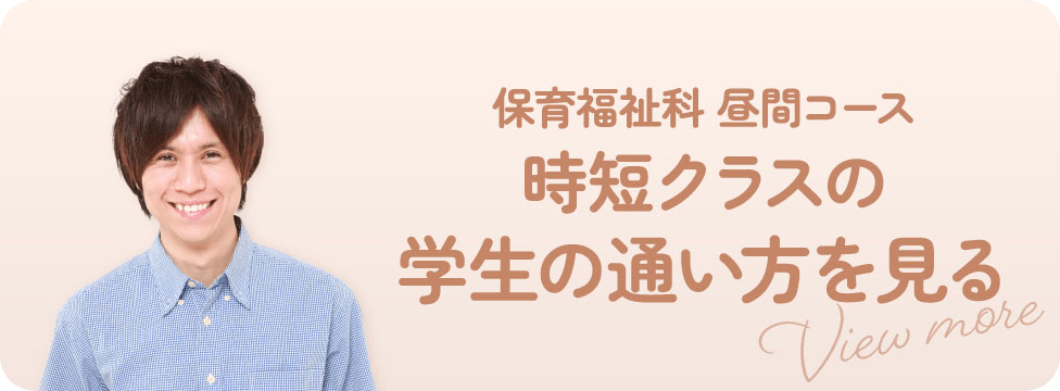 二つの夜間クラスを比較してみよう