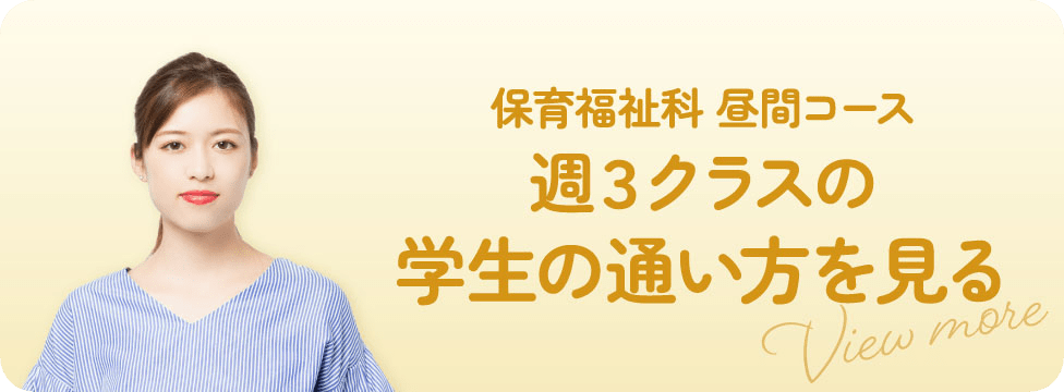 二つの夜間クラスを比較してみよう
