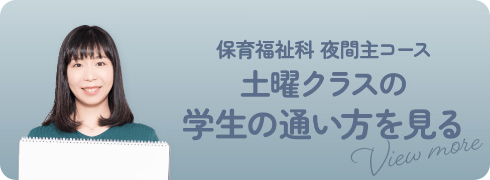 二つの夜間クラスを比較してみよう