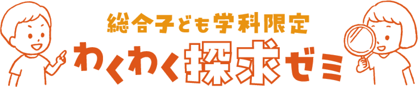 コンセプトは「楽しむ × 社会人経験を積む × 強みの発見」