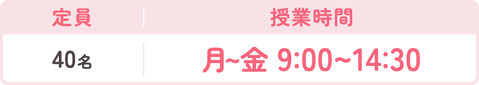 総合子ども学科 昼間コース 3年制