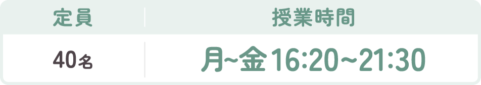 トワイトライトクラス