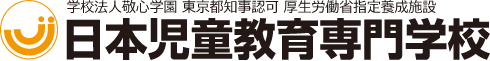日本児童教育専門学校