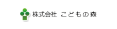 株式会社こどもの森