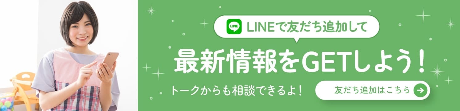 最新情報をGETしよう!