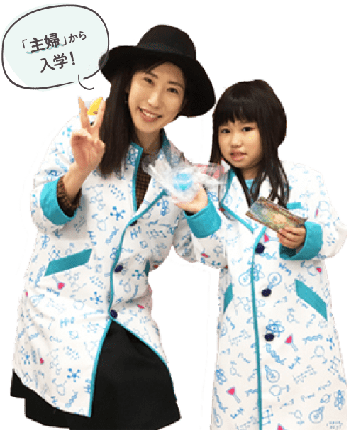 「14:30授業終了後、子どものお迎えや家事をして子育てと学びを両立！」