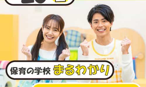 【スペシャルイベント！】卒業生＆在校生まるわかりトークイベント