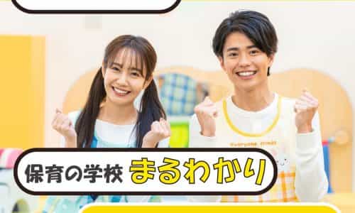 【スペシャルイベント！】１年生登場！　在校生まるわかりトークイベント