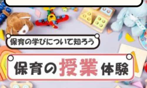 【オープンキャンオパス】赤ちゃんのお風呂！？沐浴の体験授業