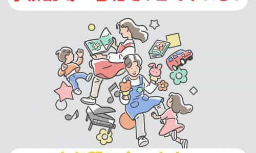 【スピード決着】 学校説明から合格までを1日で完結！